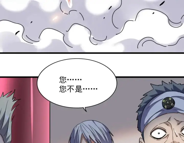 漫画《魔皇大管家》第223话 计谋拉开！第108张图