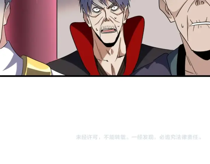 漫画《魔皇大管家》第223话 计谋拉开！第109张图