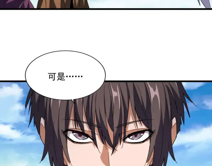 漫画《魔皇大管家》第223话 计谋拉开！第12张图