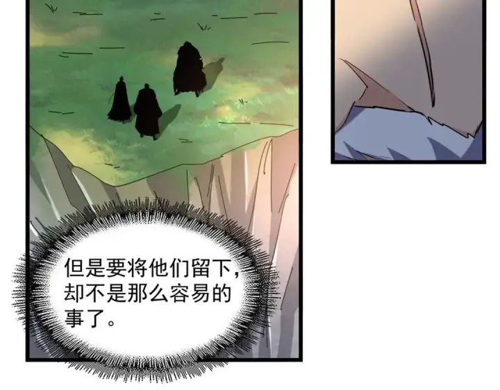 漫画《魔皇大管家》第223话 计谋拉开！第15张图