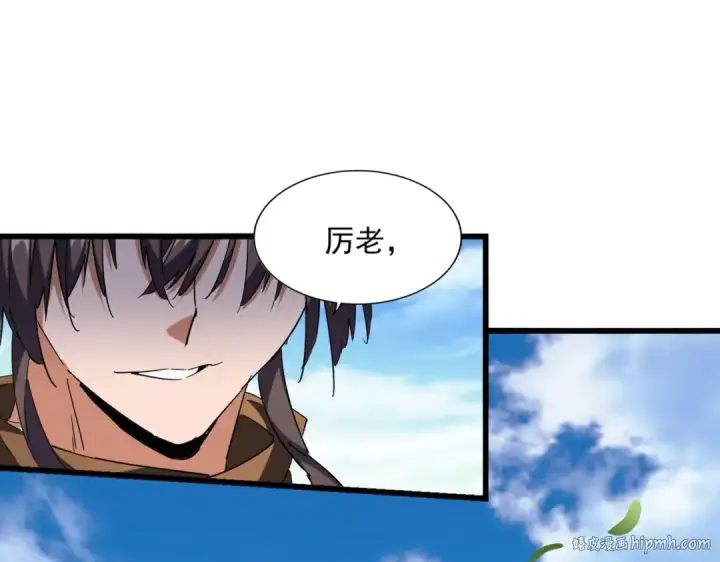 漫画《魔皇大管家》第223话 计谋拉开！第16张图