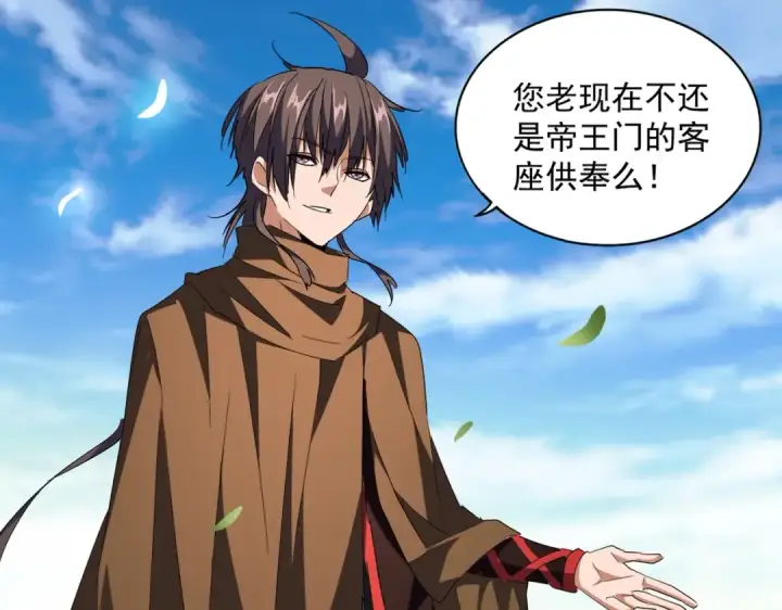 漫画《魔皇大管家》第223话 计谋拉开！第17张图