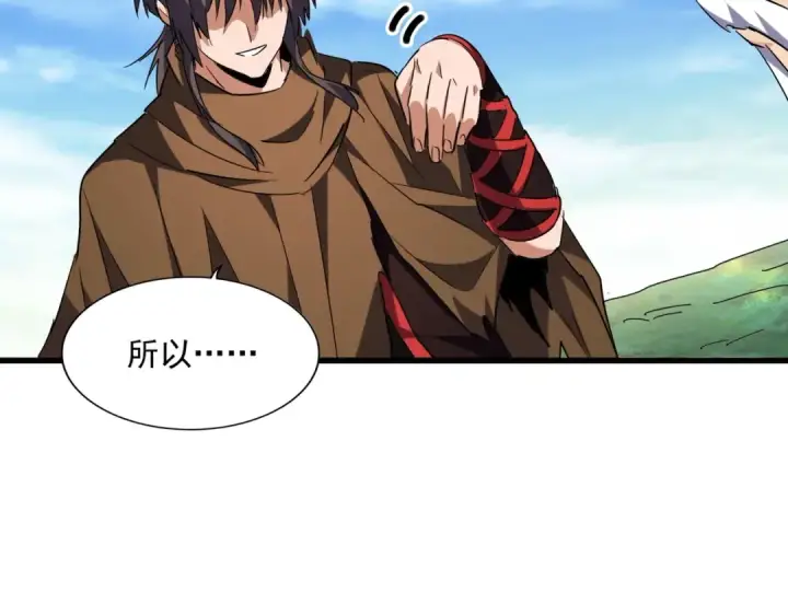 漫画《魔皇大管家》第223话 计谋拉开！第22张图