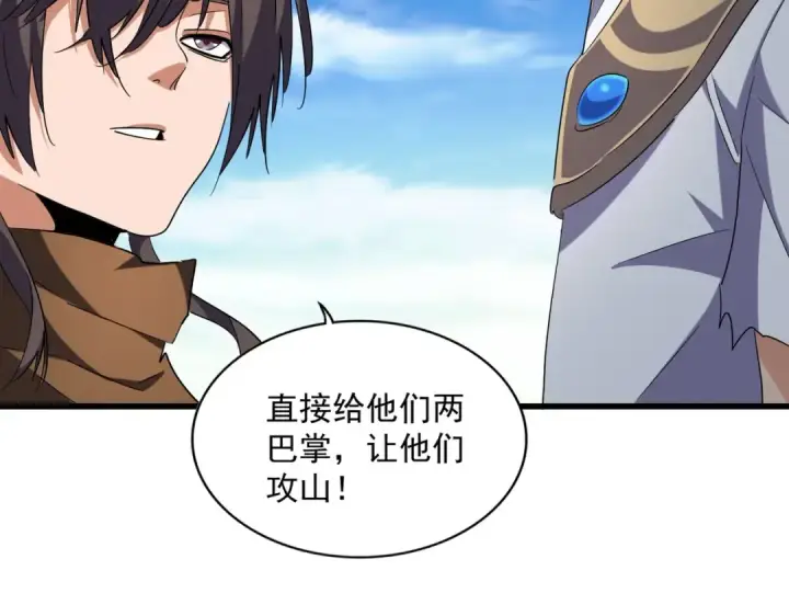 漫画《魔皇大管家》第223话 计谋拉开！第25张图