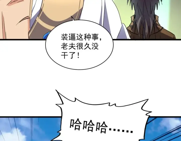 漫画《魔皇大管家》第223话 计谋拉开！第27张图