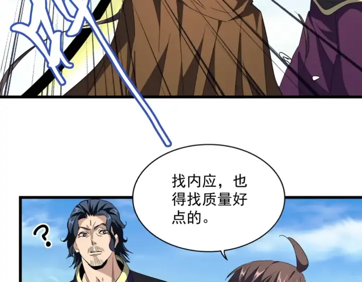 漫画《魔皇大管家》第223话 计谋拉开！第29张图