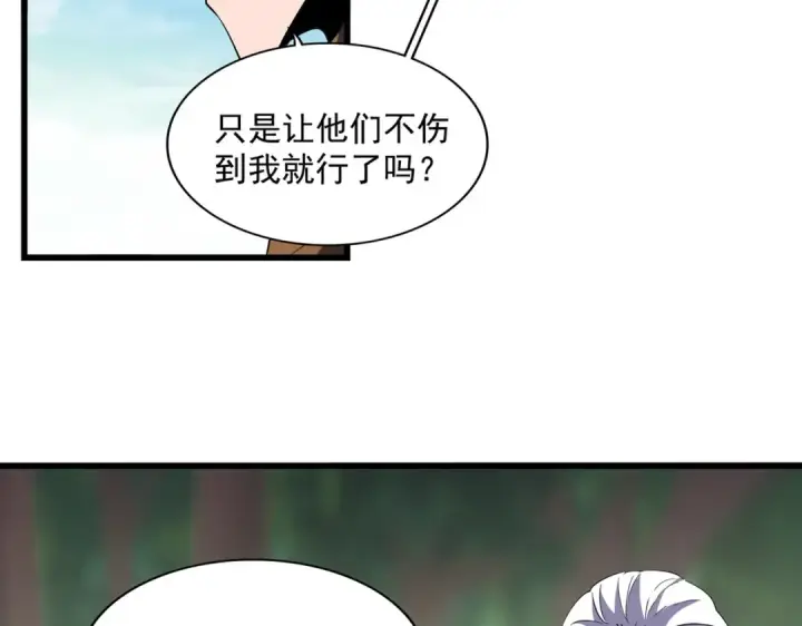 漫画《魔皇大管家》第223话 计谋拉开！第4张图