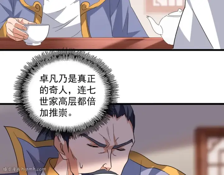 漫画《魔皇大管家》第223话 计谋拉开！第48张图