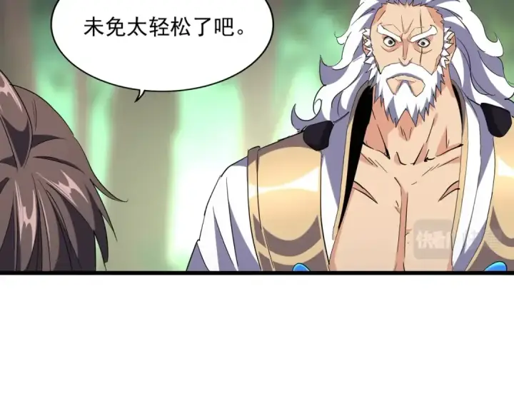 漫画《魔皇大管家》第223话 计谋拉开！第5张图