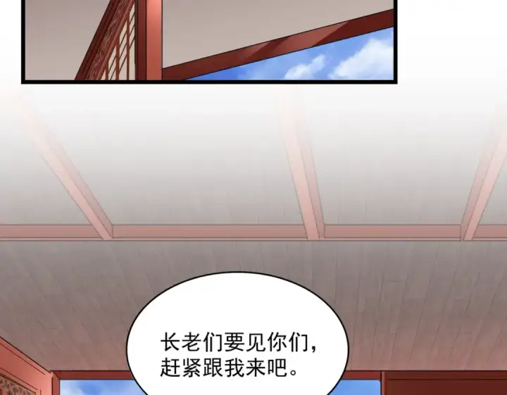 漫画《魔皇大管家》第223话 计谋拉开！第50张图