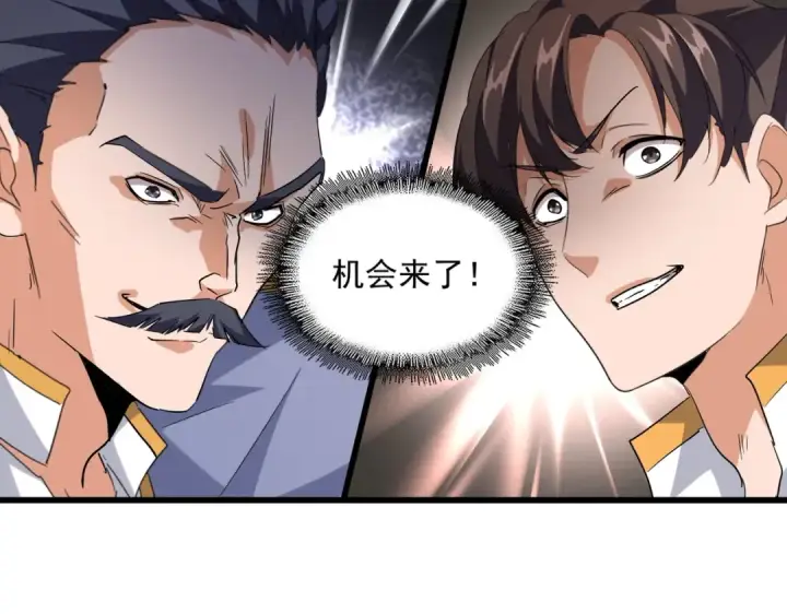 漫画《魔皇大管家》第223话 计谋拉开！第54张图