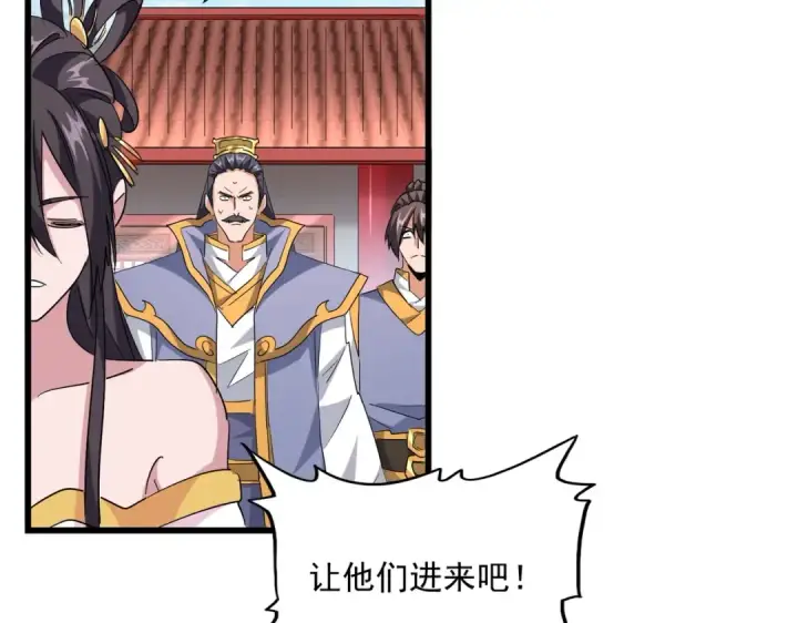 漫画《魔皇大管家》第223话 计谋拉开！第57张图