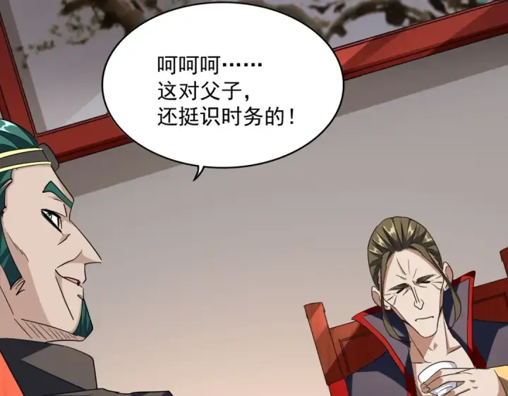 漫画《魔皇大管家》第223话 计谋拉开！第61张图