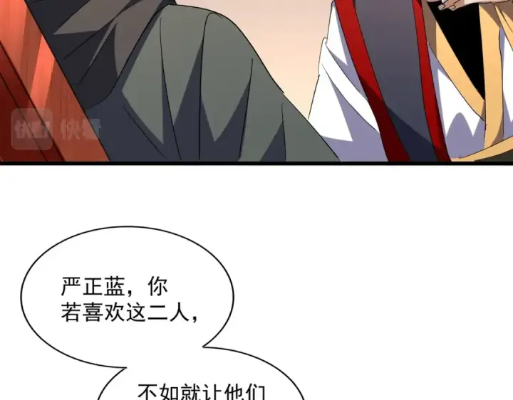 漫画《魔皇大管家》第223话 计谋拉开！第62张图
