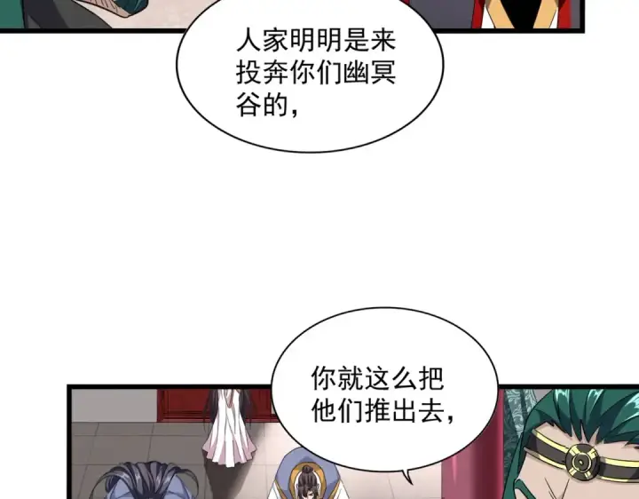 漫画《魔皇大管家》第223话 计谋拉开！第65张图
