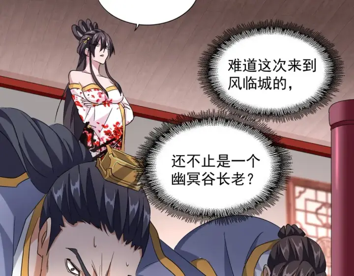 漫画《魔皇大管家》第223话 计谋拉开！第67张图