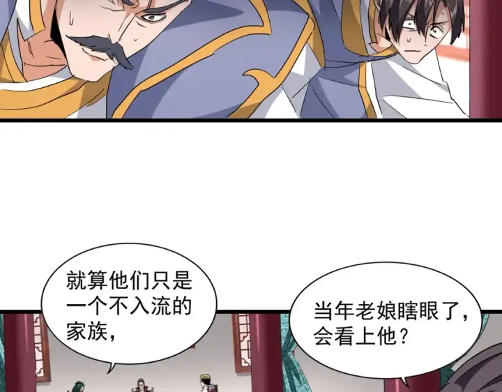 漫画《魔皇大管家》第223话 计谋拉开！第68张图