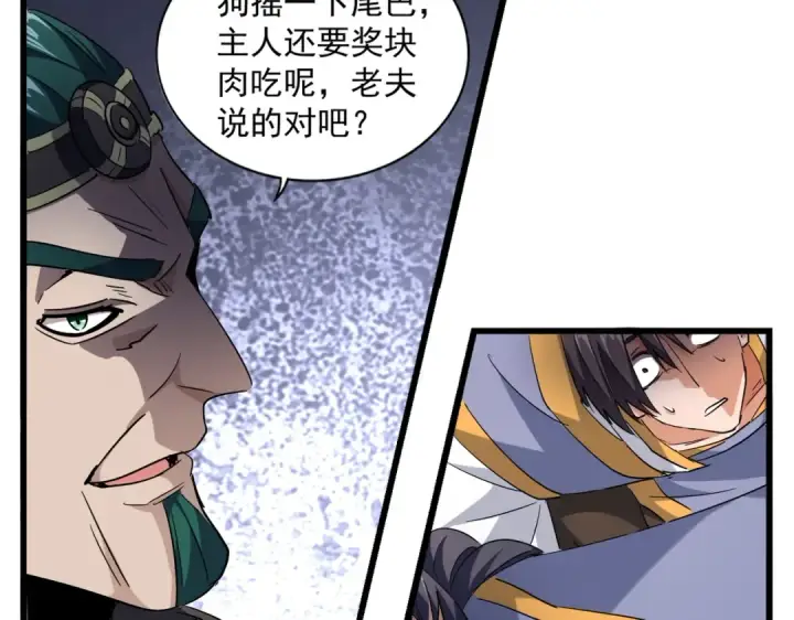 漫画《魔皇大管家》第223话 计谋拉开！第70张图