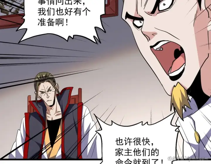 漫画《魔皇大管家》第223话 计谋拉开！第72张图