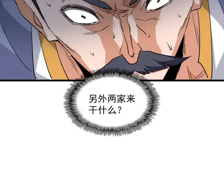 漫画《魔皇大管家》第223话 计谋拉开！第79张图
