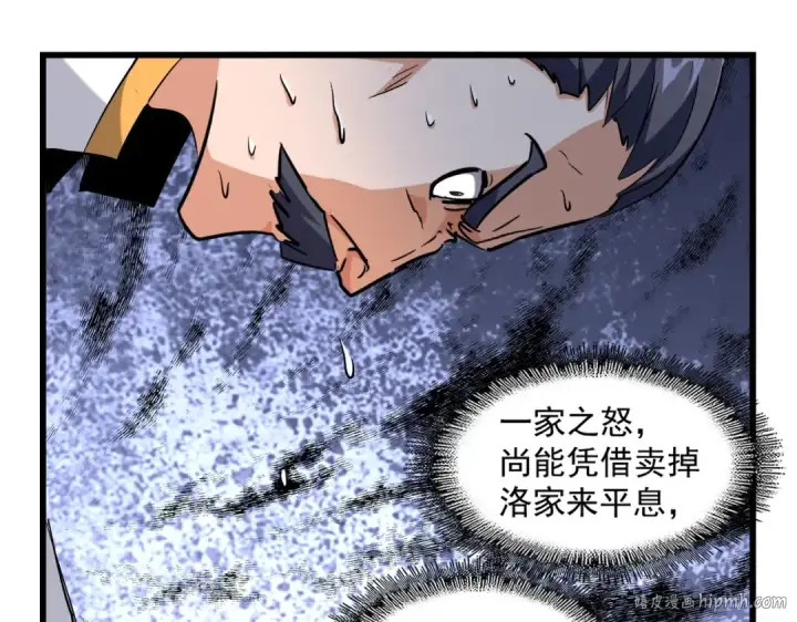 漫画《魔皇大管家》第223话 计谋拉开！第80张图
