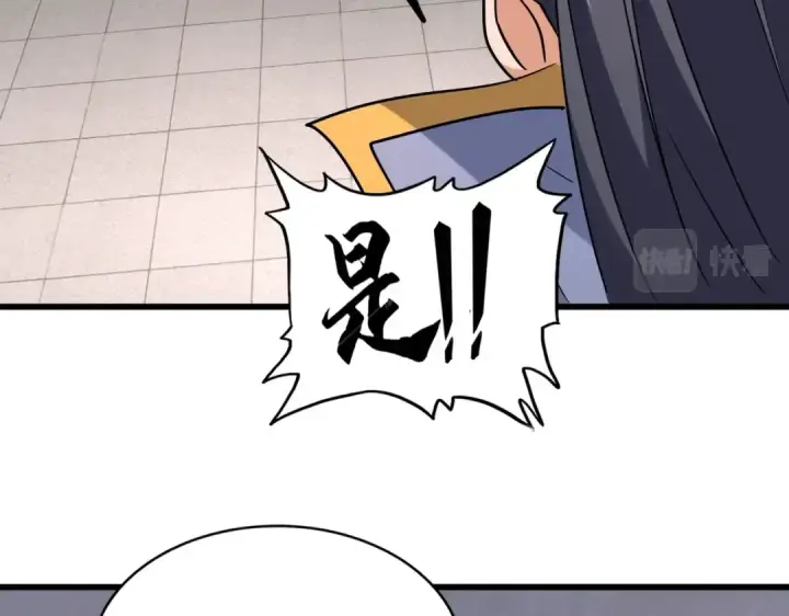 漫画《魔皇大管家》第223话 计谋拉开！第83张图