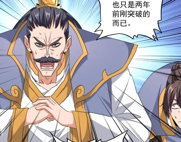 漫画《魔皇大管家》第223话 计谋拉开！第86张图