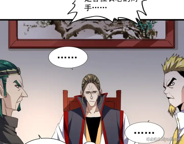 漫画《魔皇大管家》第223话 计谋拉开！第88张图