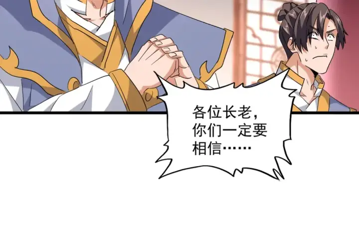 漫画《魔皇大管家》第223话 计谋拉开！第92张图