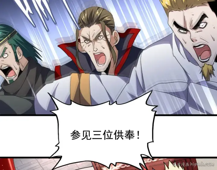 漫画《魔皇大管家》第223话 计谋拉开！第96张图