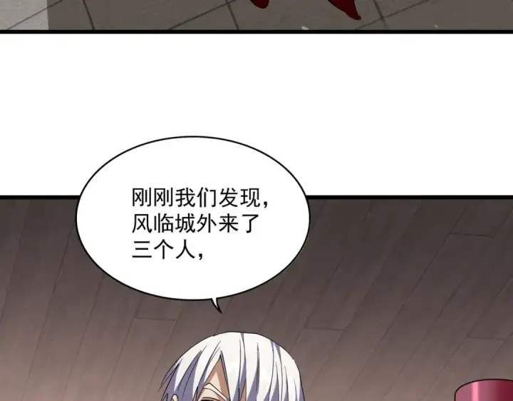 漫画《魔皇大管家》第223话 计谋拉开！第99张图