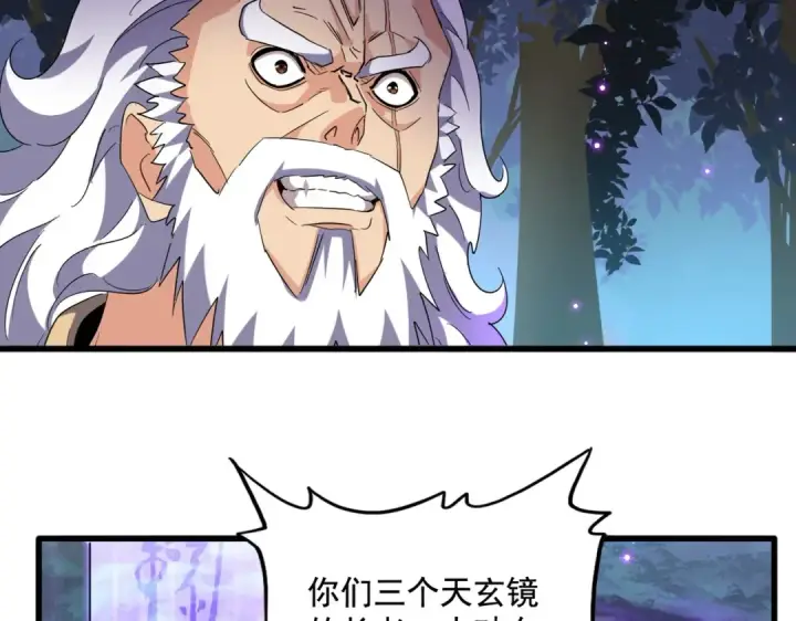 漫画《魔皇大管家》第224话 逼王易主第101张图