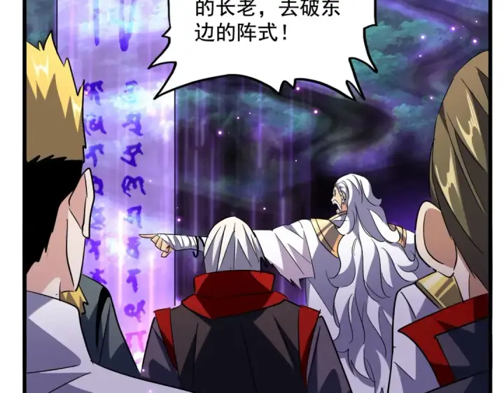 漫画《魔皇大管家》第224话 逼王易主第102张图