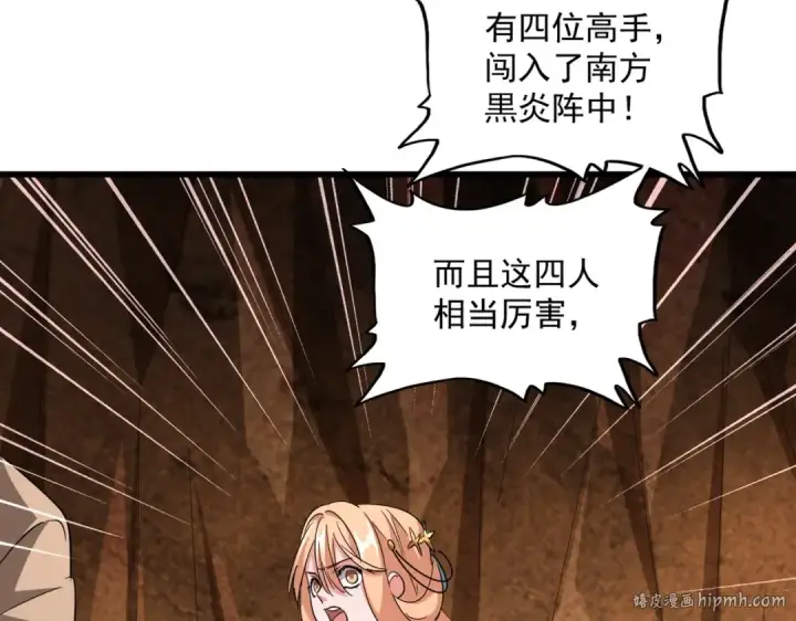 漫画《魔皇大管家》第224话 逼王易主第112张图