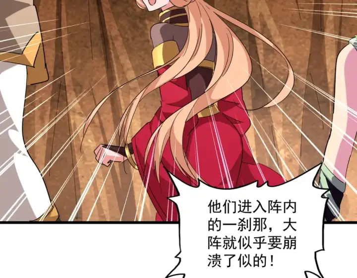 漫画《魔皇大管家》第224话 逼王易主第113张图