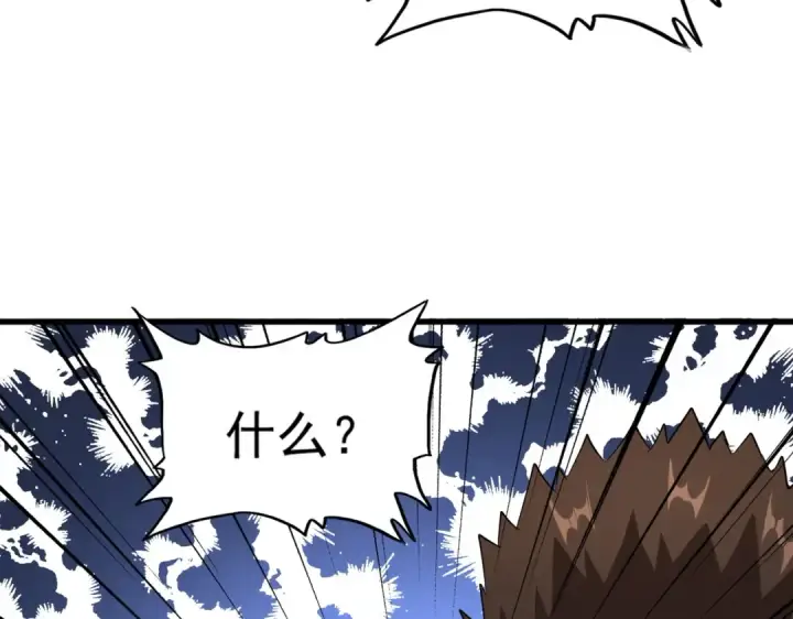 漫画《魔皇大管家》第224话 逼王易主第114张图