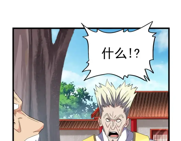 漫画《魔皇大管家》第224话 逼王易主第19张图