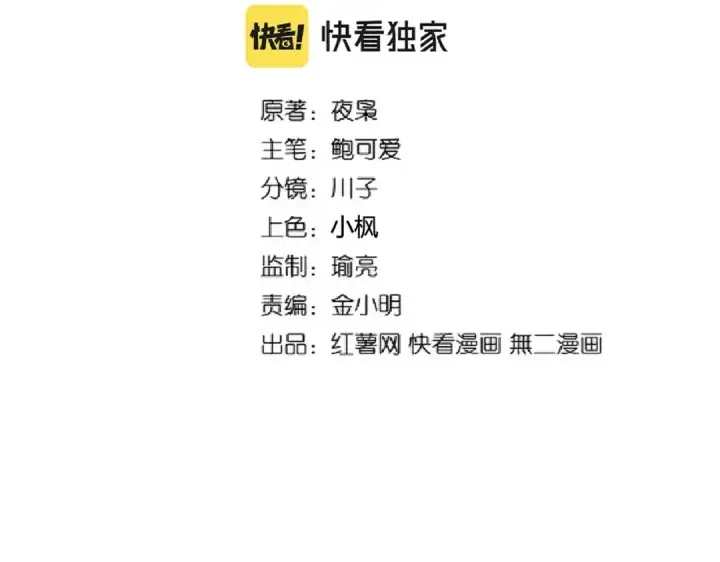 漫画《魔皇大管家》第224话 逼王易主第2张图