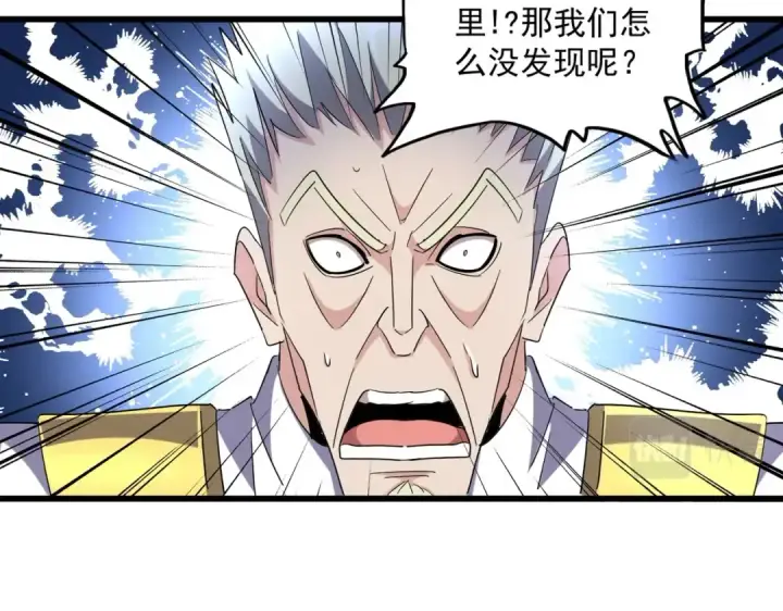 漫画《魔皇大管家》第224话 逼王易主第21张图