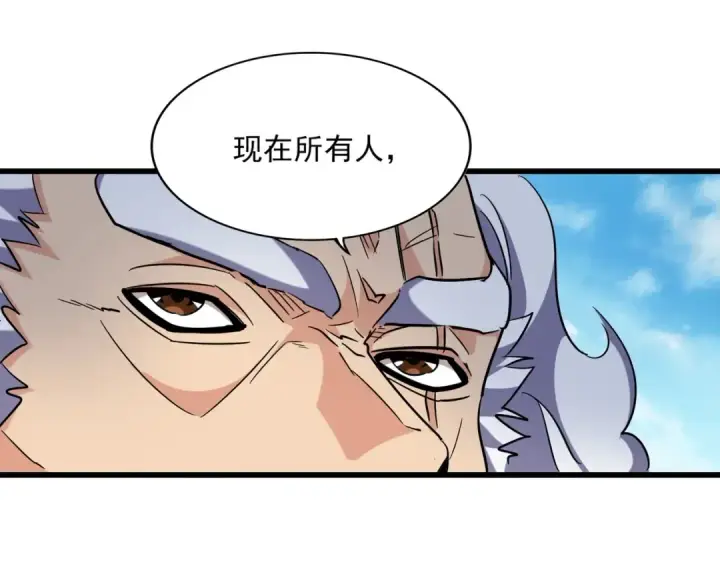 漫画《魔皇大管家》第224话 逼王易主第25张图