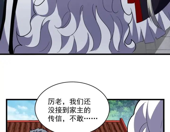 漫画《魔皇大管家》第224话 逼王易主第28张图