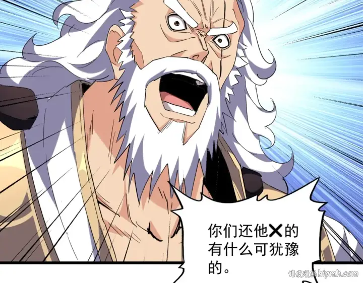漫画《魔皇大管家》第224话 逼王易主第32张图