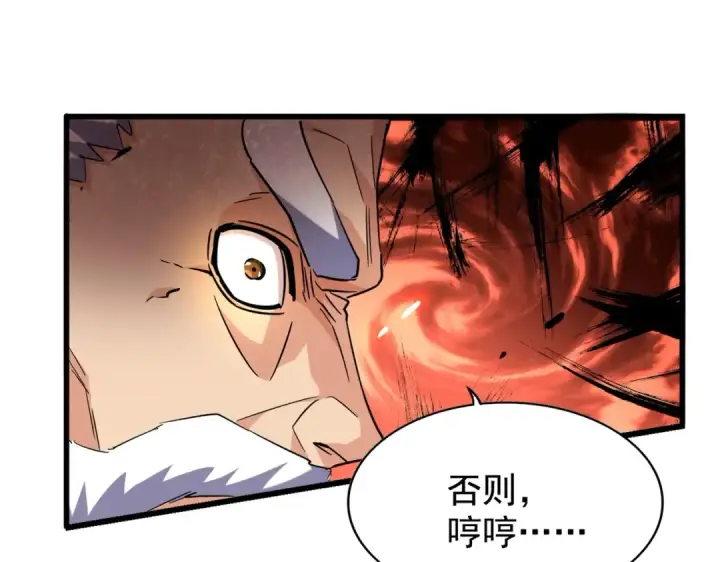 漫画《魔皇大管家》第224话 逼王易主第35张图