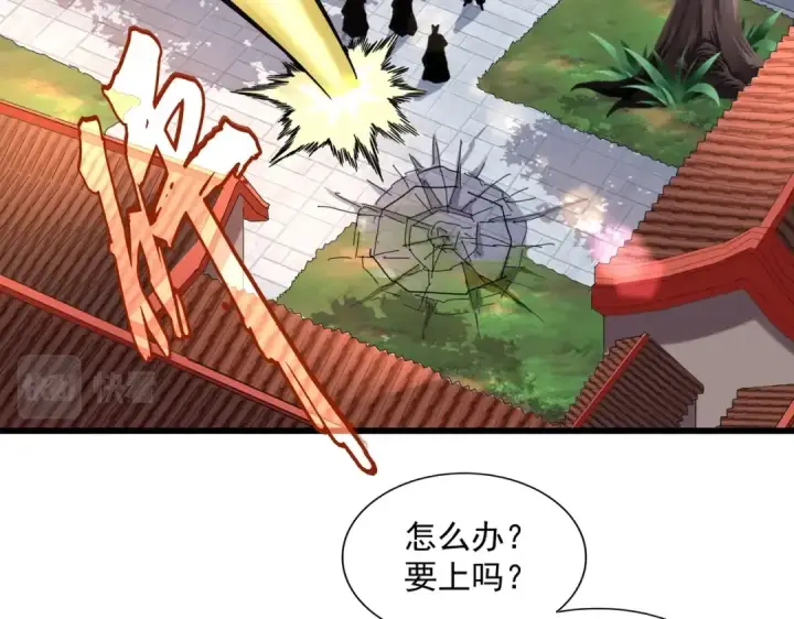 漫画《魔皇大管家》第224话 逼王易主第37张图
