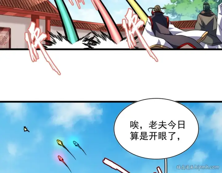 漫画《魔皇大管家》第224话 逼王易主第40张图