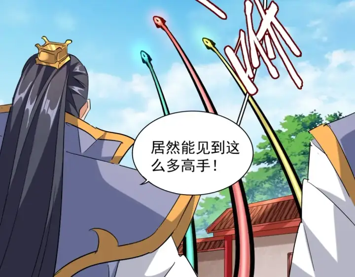 漫画《魔皇大管家》第224话 逼王易主第41张图