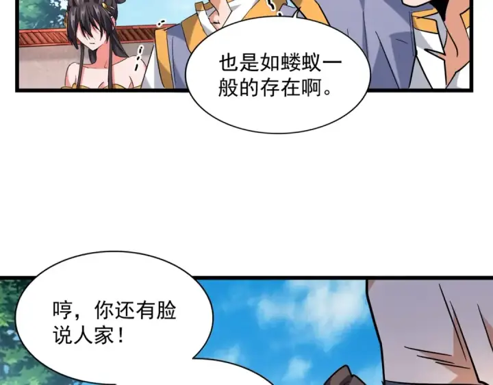 漫画《魔皇大管家》第224话 逼王易主第43张图