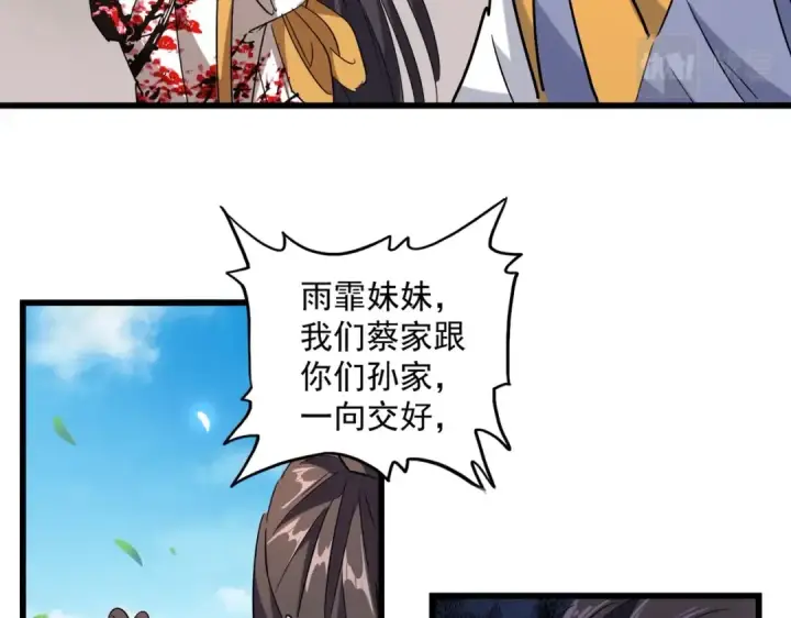 漫画《魔皇大管家》第224话 逼王易主第45张图