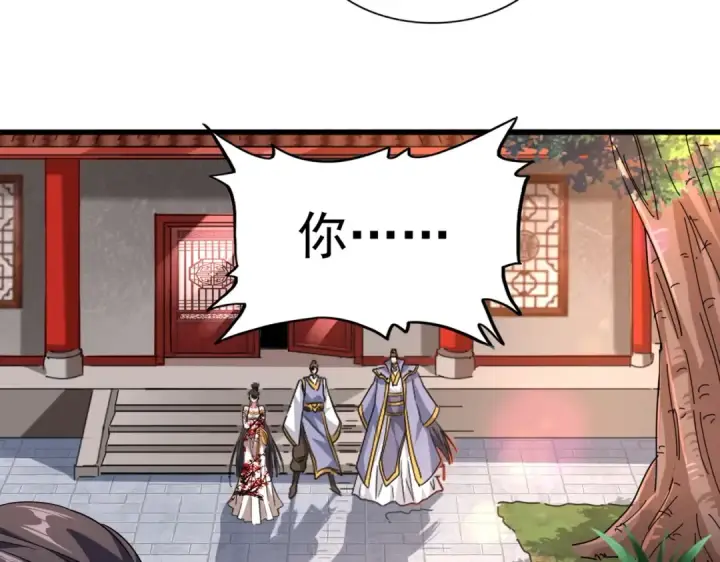 漫画《魔皇大管家》第224话 逼王易主第47张图