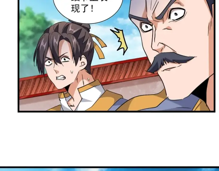 漫画《魔皇大管家》第224话 逼王易主第53张图